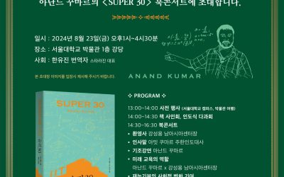 북콘서트 포스터 0816