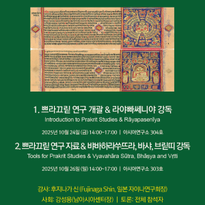 251024_poster 251024_poster