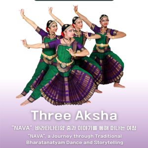 11월 27일, 남이섬교육문화그룹 홍보 포스터 11월 27일, 남이섬교육문화그룹 홍보 포스터