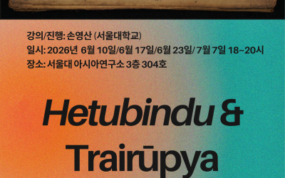 2026년 6-7월 워크샵 포스터