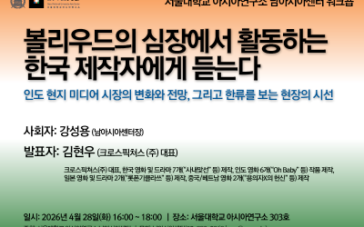 4월 28일 워크숍 포스터